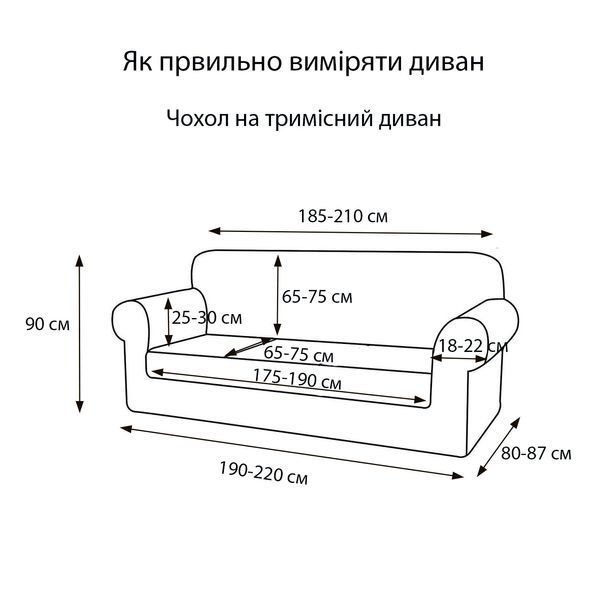 Чохол на диван 3-місний Corn Fleece чорний Love You 2696 фото