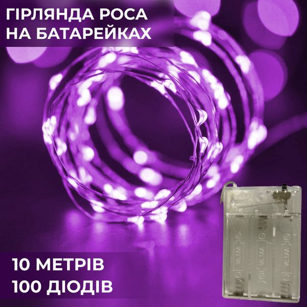 Гірлянда Роса 10 метрів на батарейках гнучка на 100 LED світлодіодна гірлянда мідний провід Рожевий 1958932917 фото