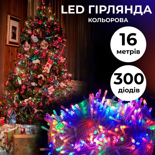 Гирлянда нить 16м на 300 LED лампочек светодиодная прозрачный провод 8 режимов 1958641575 фото