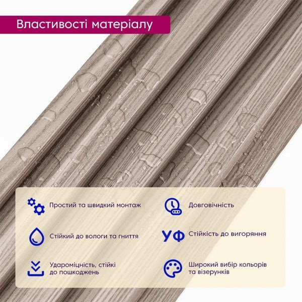 Декоративная стеновая рейка 3000*160*23мм (D) SW-00001856 991943930 фото