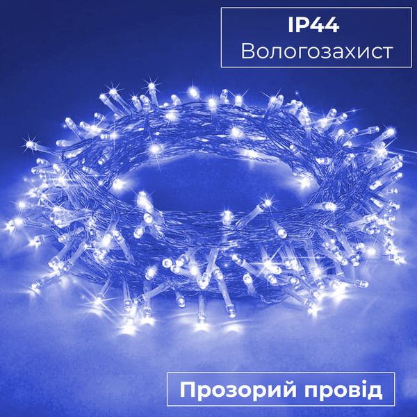 Гирлянда нить 16м на 300 LED лампочек светодиодная прозрачный провод 8 режимов Синий 1958677407 фото