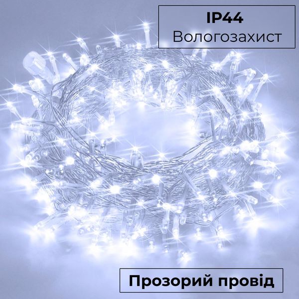 Гирлянда нить 16м на 300 LED лампочек светодиодная прозрачный провод 8 режимов Белый 1958677408 фото