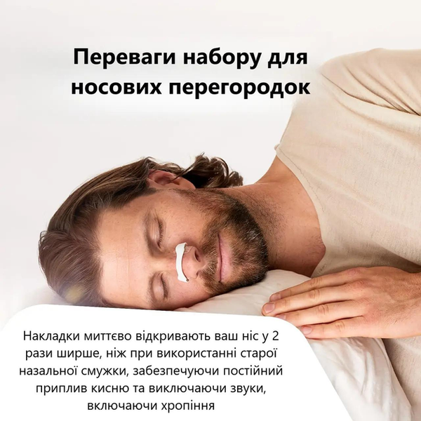 Магнітний розширювач смужки антихроп від хропіння для покращення дихання носу спорту без храпу 30 днів  S-0001 фото