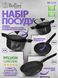 Набір посуду: каструль та сковорідок ASTI BOLLIRE 6 предметів 2307 фото 3