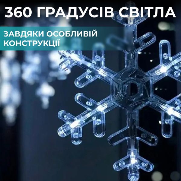 Гірлянда штора 3х0,9 м світлодіодна сніжинка і зірка LED 108L 12 шт мідний провід 9V 360 градусів Білий 1961317305 фото