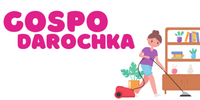 GOSPODAROCHKA — магазин домашнього декору та товарів для дому (чохли, коврики, постільня білизна)