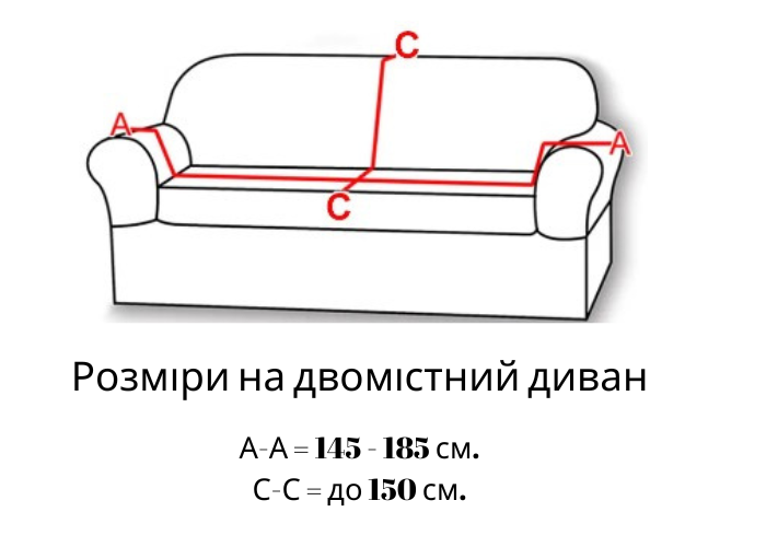 Чехол для двухместного дивана кремовый Slavich Стрейч Жаккард 84161 фото