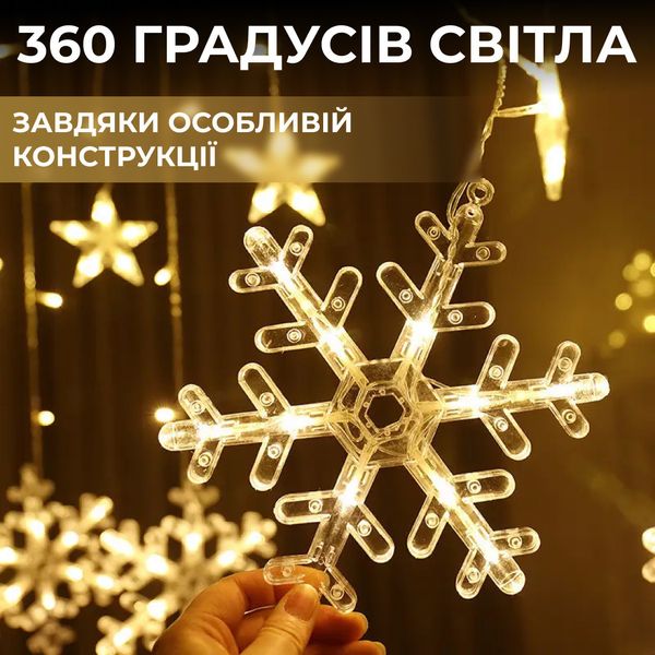 Гірлянда штора 3х0,9 м світлодіодна сніжинка і зірка LED 108L 12 шт мідний провід 9V 360 градусів Жовтий 1961317306 фото
