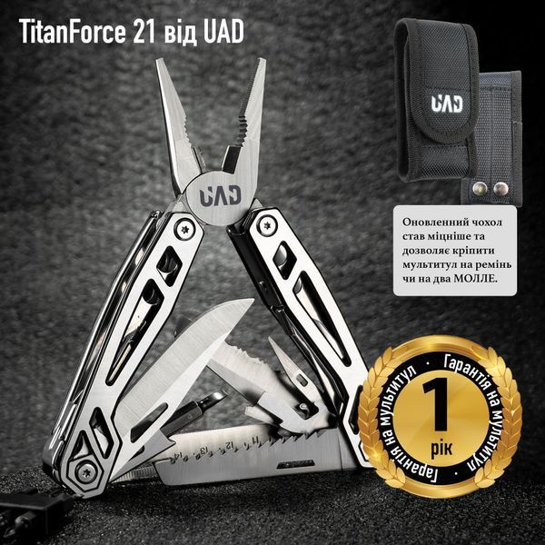 Мультитул UAD TitanForce 21 інструмент 420 Сталь 2094 фото