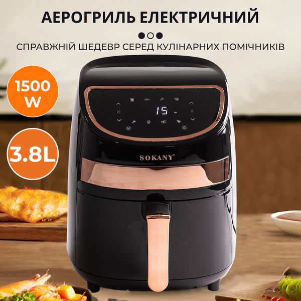 Аерофритюрниця SOKANY SK-8011 Healthy Airfryer 1500W 3.8l аерогриль мільтипіч 2024546682 фото