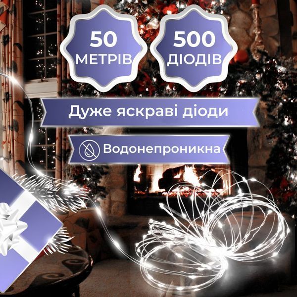 Гирлянда Роса Капля 50 метров 500 LED лампочек светодиодная гирлянда в катушке медный провод 8 функций + пульт 1961022995 фото