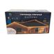 Гирлянда уличная бахрома 6 метров 120 LED светодиодная белый повод 27 нитей 1961024640 фото 2