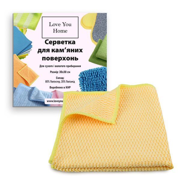 Серветка для чищення мармуру та граніту 30х30 см LoveYouHome 2233 фото