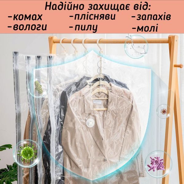 Вакуумний пакет для верхнього одягу з вішалкою 70х90 см LoveYouHome 2733 фото