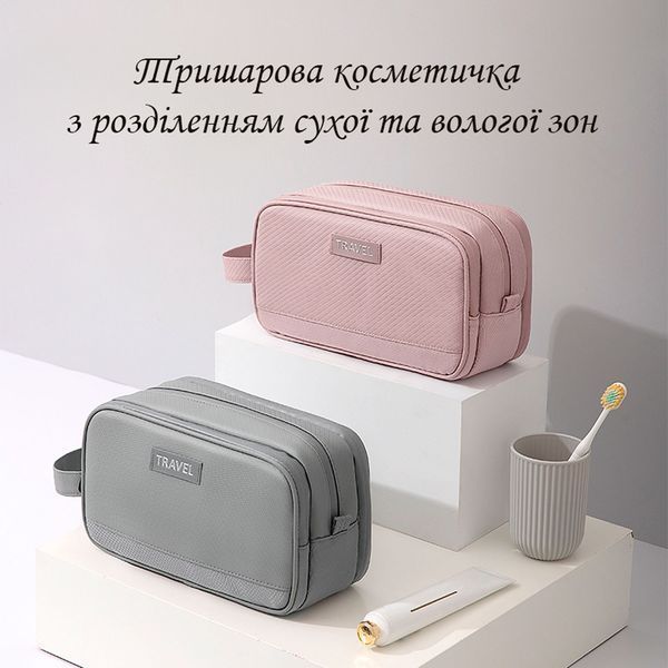 Органайзер-косметичка дорожня 25х11х14 см Сіра LoveYouHome 2803 фото