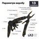 Мультитул UAD 13 інструментів Чорний 1587 фото 8