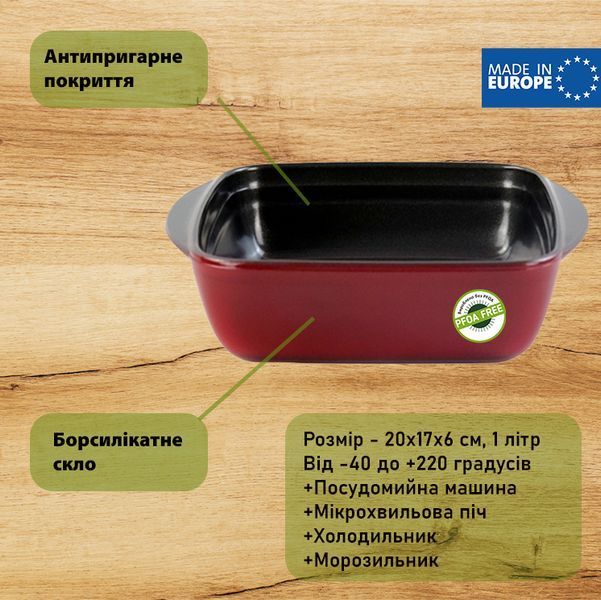 Форма для випікання скляна 1л VITRINOR 20х17х6 см 2283 фото