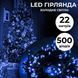 Гирлянда нить 22м на 218 LED лампочек светодиодная черный провод 8 режимов работы Синий 1960132654 фото 2