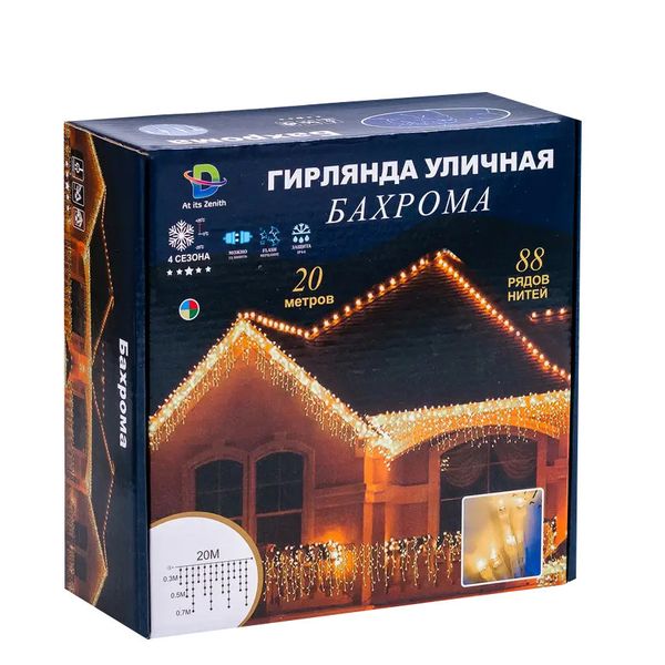 Гірлянда вулична бахрома 20 метрів світлодіодна 280 LED білий провід 88 ниток 1961169986 фото