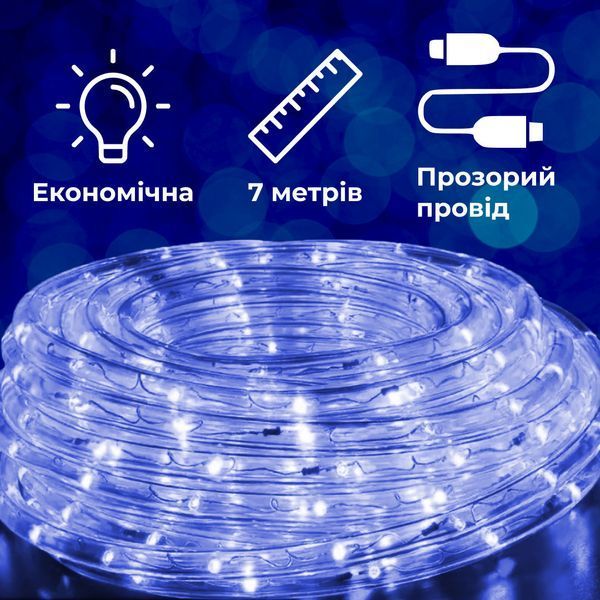Гирлянда уличная лента светодиодная Дюралайт 240 LED 7м морозоустойчивая прозрачный провод Синий 1958894946 фото