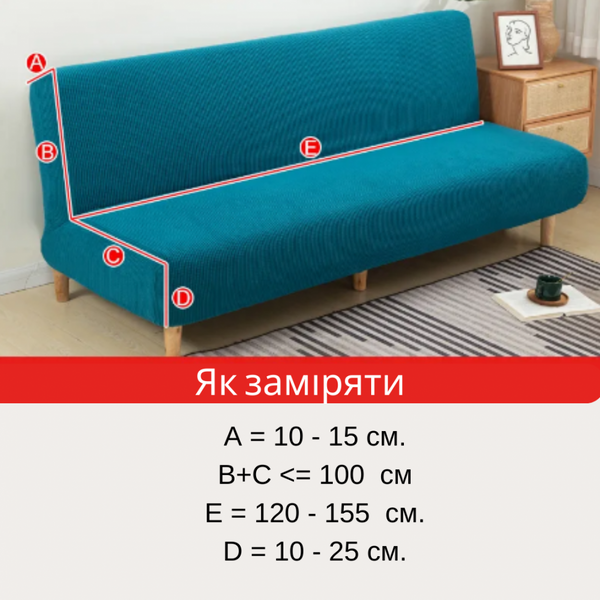 Чохол на диван Slavich без підлокотників Кремовий 120х155 87678 фото
