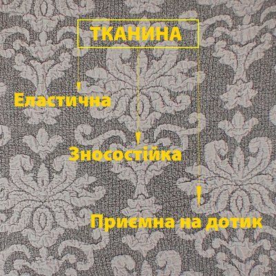 Набір чохлів на тримісний диван і 2 крісла жаккард світло-сірий Love You 2075 фото