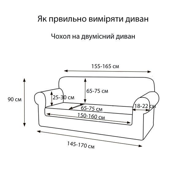 Чохол на диван 2-місний Corn Fleece чорний Love You 2690 фото