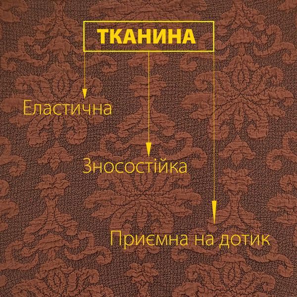 Набір чохлів на диван тримісний і 2 крісла жаккард шоколад Love You 2077 фото