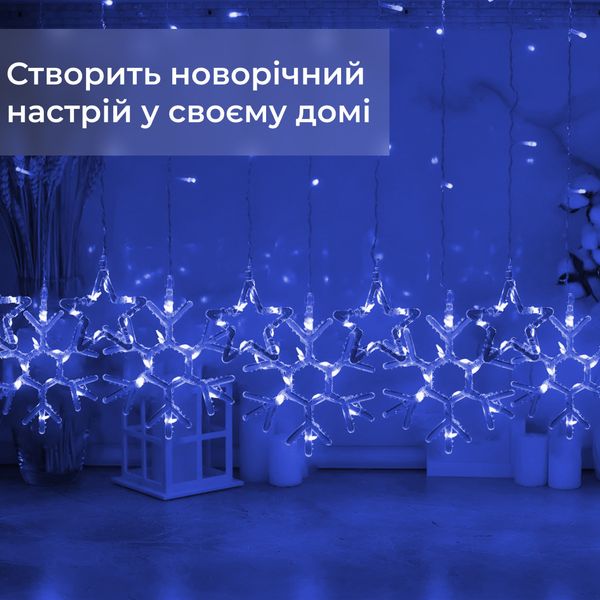 Гірлянда штора 3х0,9 м сніжинка зірка на 145 LED лампочок світлодіодна 10 шт Синій 1961119953 фото