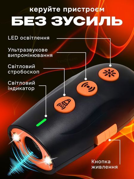 Відлякувач собак ультразвуковий потужний акумуляторний професійний USB з ліхтариком портативний ручний засіб Repeller для відлякування дресирування тренування та захисту від нападу на дітей та дорослих від агресивних собак на радіус до 10м з ремінцем Т-0013 фото