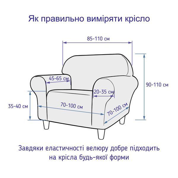 Чохол на крісло універсальний велюровий бордовий Love You 2161 фото